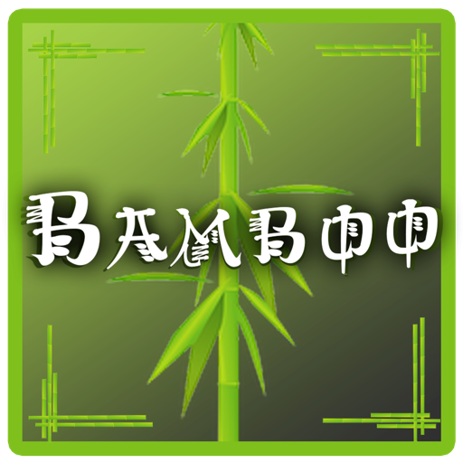 Bamboo